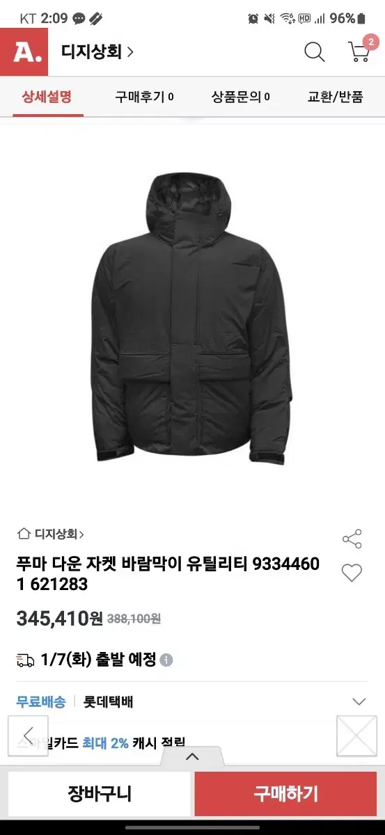 푸마 푸퍼 M 오버사이즈 덕다운 패딩  팜